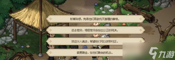 大侠立志传十里坡任务怎么做