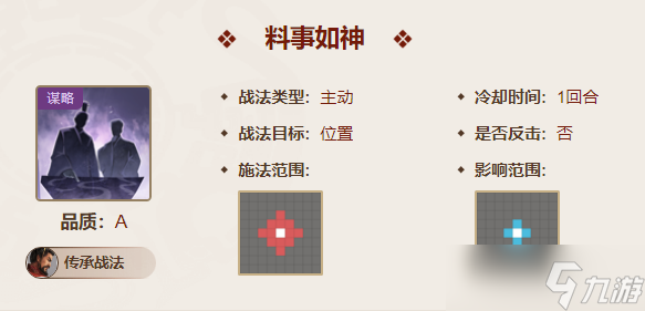 三国志战棋版伍孚值得培养吗
