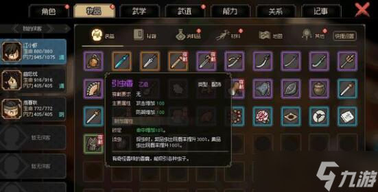 大侠立志传下毒学习方法是什么