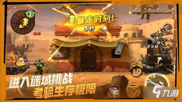 合金弹头觉醒正式定档4月上线 合金机密档案分享