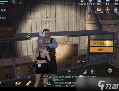 《黎明觉醒》未寄出的家书任务攻略