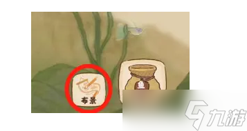 桃源深处有人家如何提升舒适度 桃源深处有人家舒适度提升攻略