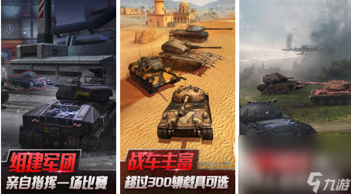 好玩的坦克游戏大全下载 经典的坦克游戏合集2023