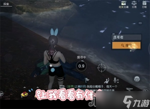 《黎明觉醒》未寄出的家书任务攻略