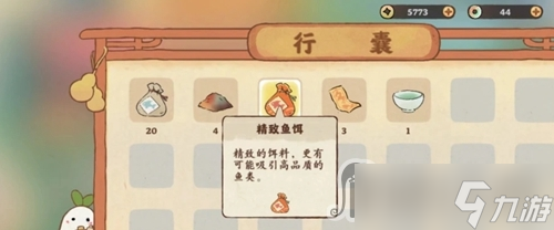 《桃源深处有人家》鱼饵获得方法介绍