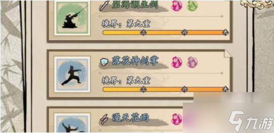 大侠式人生2*强武学搭配 武学搭配攻略