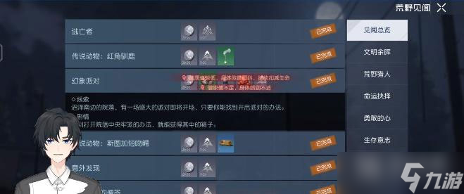黎明觉醒生机幻想派对玩法攻略一览