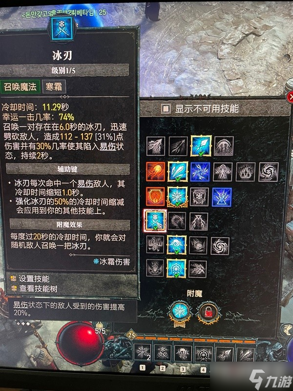 《暗黑破坏神4》寒冰法师Build搭配攻略