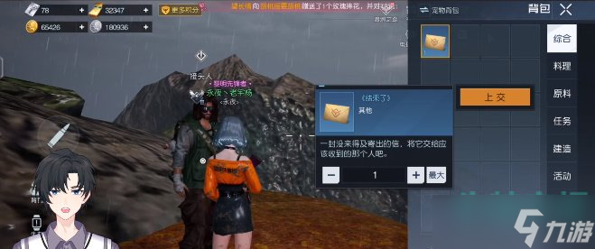 黎明觉醒生机密信任务怎么做-红木林地支线任务密信达成攻略
