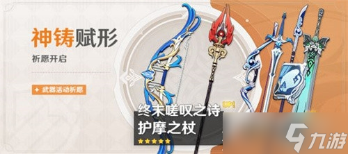 《原神》胡桃复刻时间表一览2023