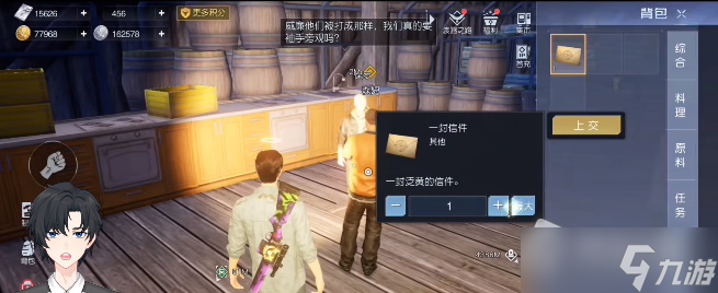 《黎明觉醒》一封信件任务完成攻略