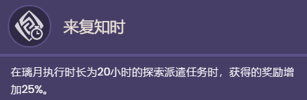 《原神》申鹤天赋是什么 3.5申鹤天赋一览