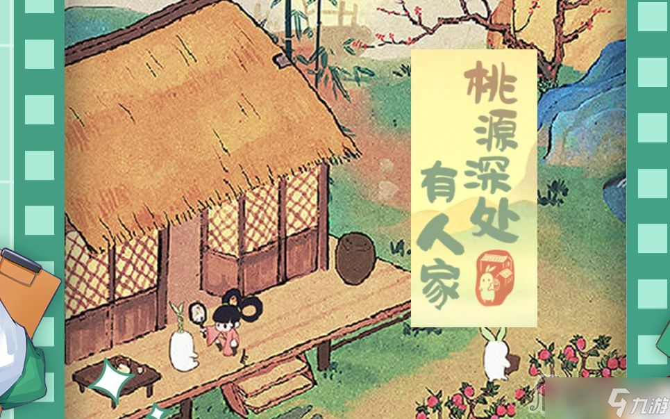 《桃源深处有人家》鱼饵获得方法介绍