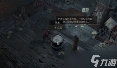 《暗黑破坏神4》未竟遗产任务怎么做