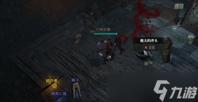 《暗黑破坏神4》未竟遗产任务怎么做