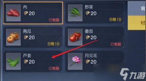 《黎明觉醒生机》芦荟获取方法是什么？