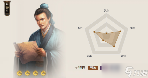 三國(guó)志戰(zhàn)棋版鐘毓值得培養(yǎng)嗎