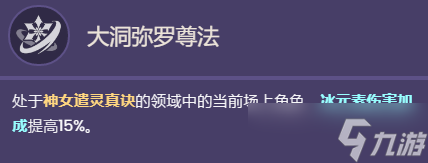 《原神》申鹤天赋是什么 3.5申鹤天赋一览