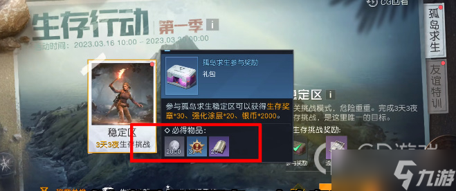 黎明觉醒生机福特电马获取攻略详情