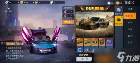 黎明觉醒生机兰博基尼入手价格是多少