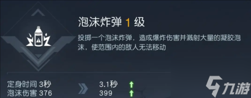 黎明觉醒投掷技能哪个好 投掷技能选择推荐