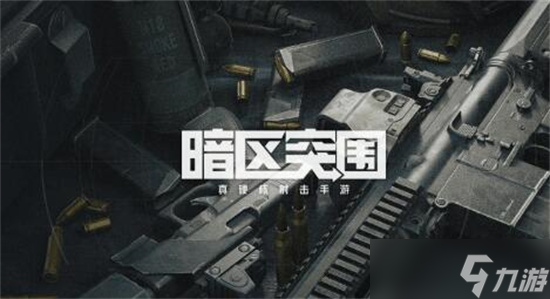 暗区突围柯恩币怎么获得 柯恩币获取方法介绍