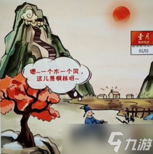 全民汉字王白云深处有人家怎么过-白云深处有人家通关攻略