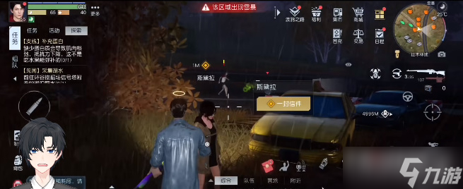 《黎明觉醒》一封信件任务完成攻略