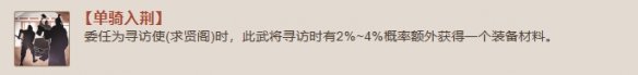 三国志战棋版单骑入荆战法怎么样-单骑入荆战法介绍