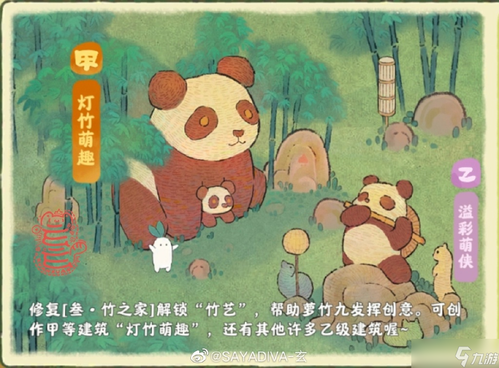 桃源深处有人家竹林怎么解锁 桃源深处有人家竹林解锁指南