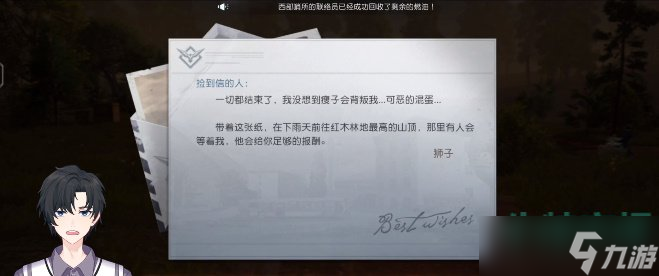 黎明觉醒生机密信任务怎么做-红木林地支线任务密信达成攻略