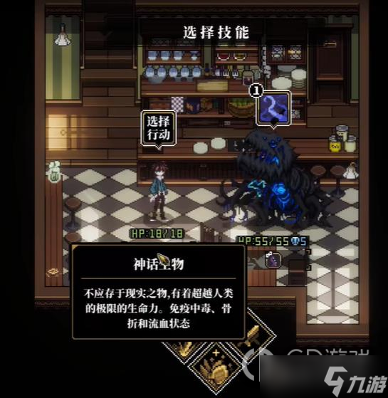 人格解体神话生物特质怎么得
