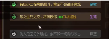 大侠立志传店小二入队方法