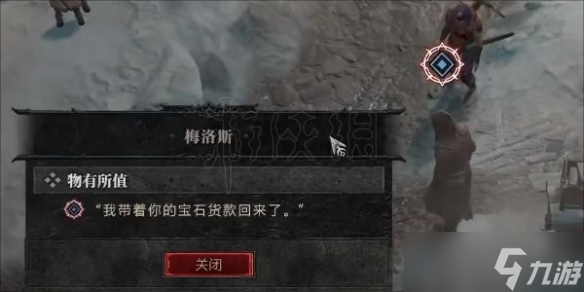 《暗黑破坏神4》物有所值任务怎么做？物有所值任务流程一览