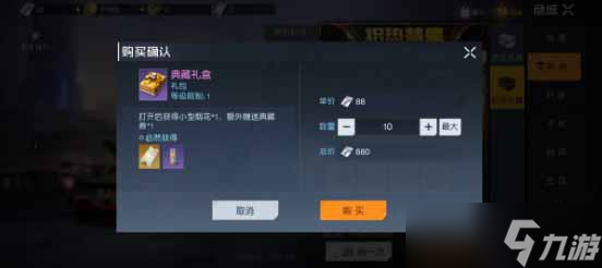 黎明觉醒生机兰博基尼入手价格详情