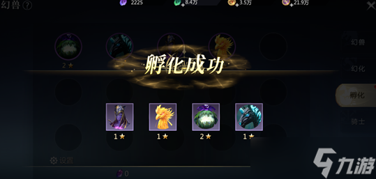 魔域手游2幻兽系统介绍
