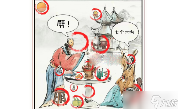 《识字大师》煮酒论英雄寻物作诗通关攻略