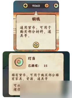 桃源深处有人家新手入坑常见问答
