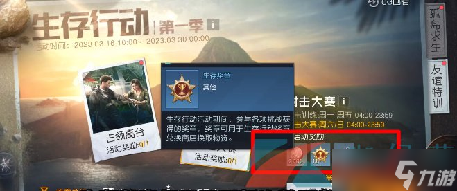 《黎明觉醒生机》福特电马获取方法介绍
