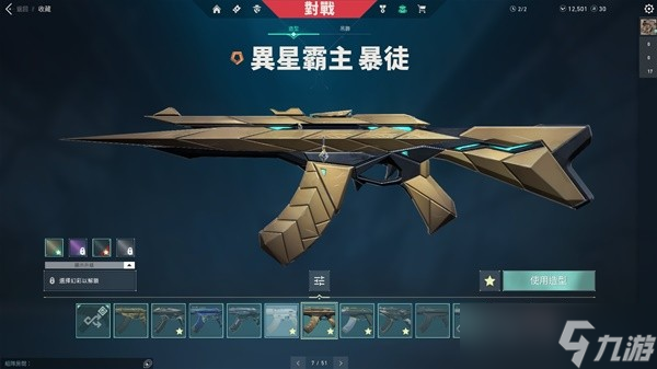 《无畏契约（瓦罗兰特）》暴徒实用皮肤评析