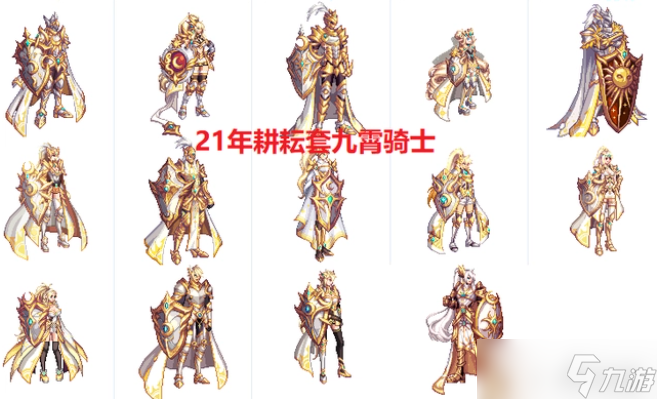 dnf第十一期战令时装装扮是什么 dnf第十一期战令时装装扮汇总