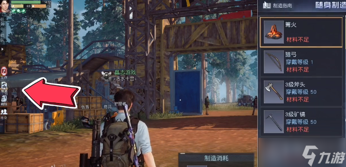 《黎明觉醒生机》防护面罩怎么获得介绍