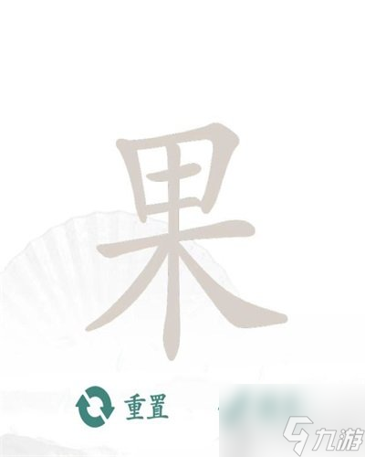 漢字找茬王果找出21個(gè)字通關(guān)攻略 果找出21個(gè)字答案