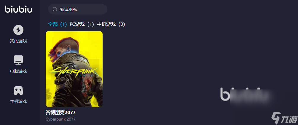 赛博朋克2077加速器有用吗 赛博朋克2077加速器哪个好