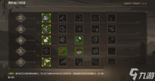 大侠立志传塔2层集气怎么快速提升