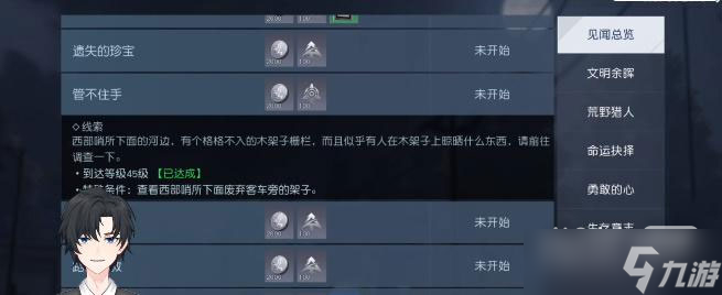 《黎明觉醒》管不住手任务完成攻略一览