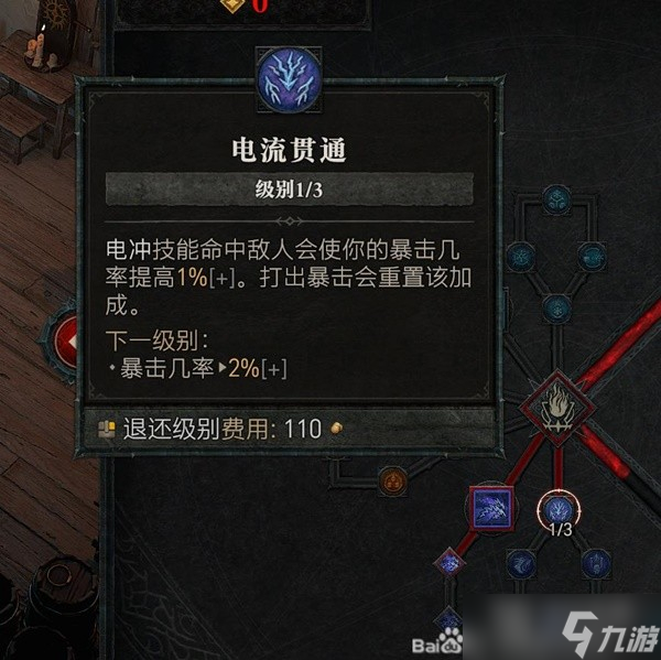 暗黑破壞神4雷電法師畢業(yè)Build選擇