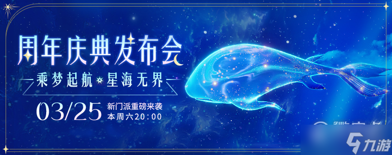 夢(mèng)幻西游手游2023周年慶典一覽