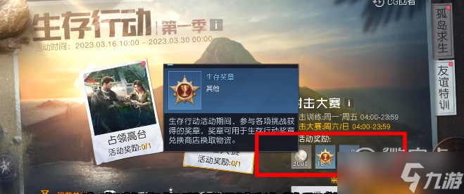 《黎明觉醒生机》福特电马获取攻略一览