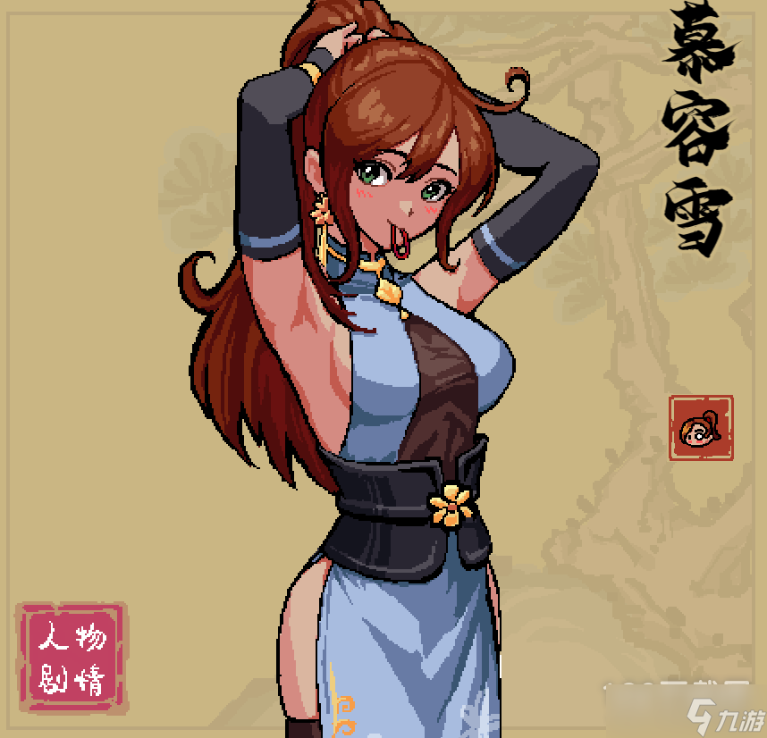通神榜慕容雪角色玩法及BD指南